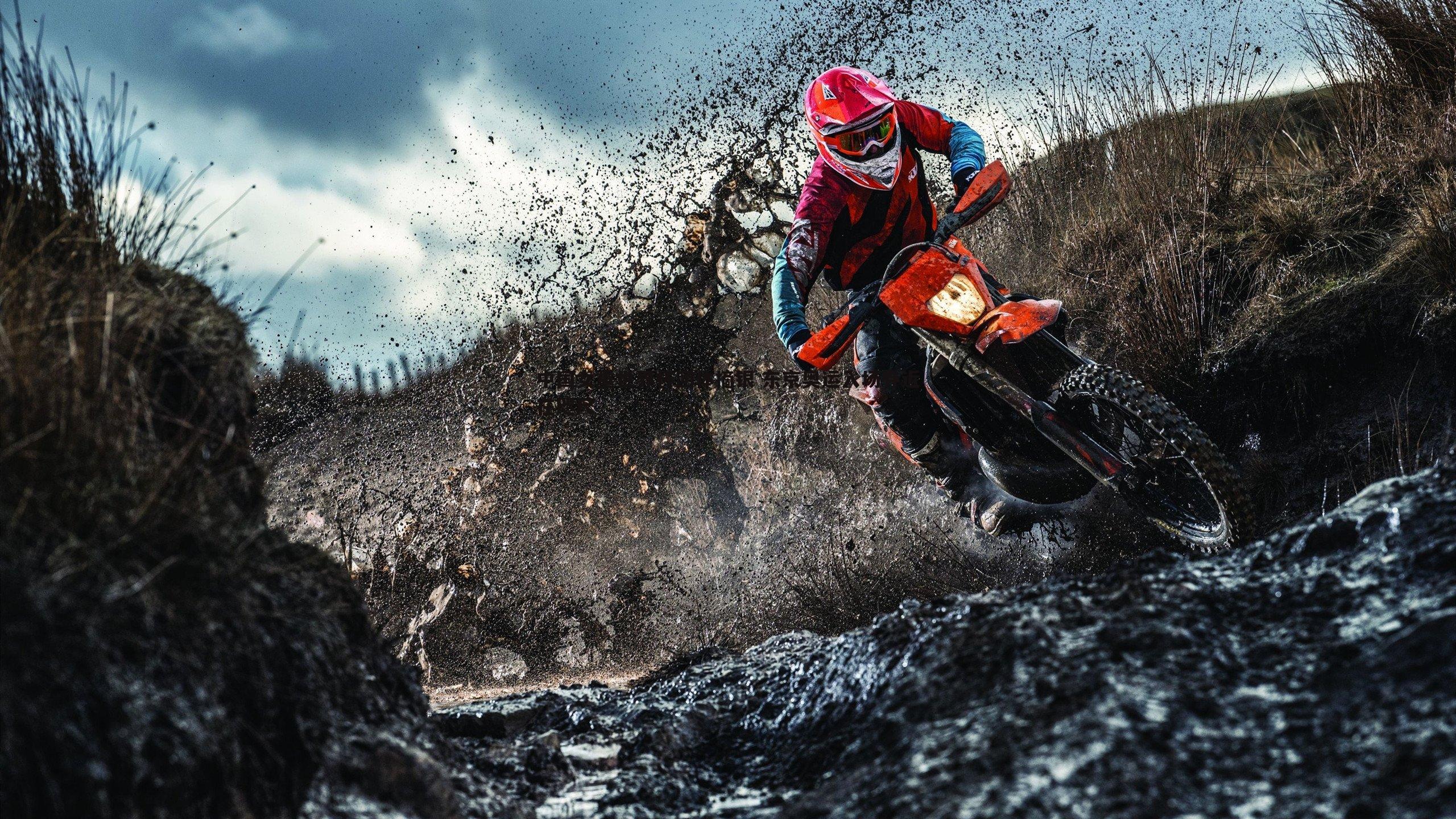 米兰体育-中国女重世界杯团体摘银 东京奥运入场券近在咫尺